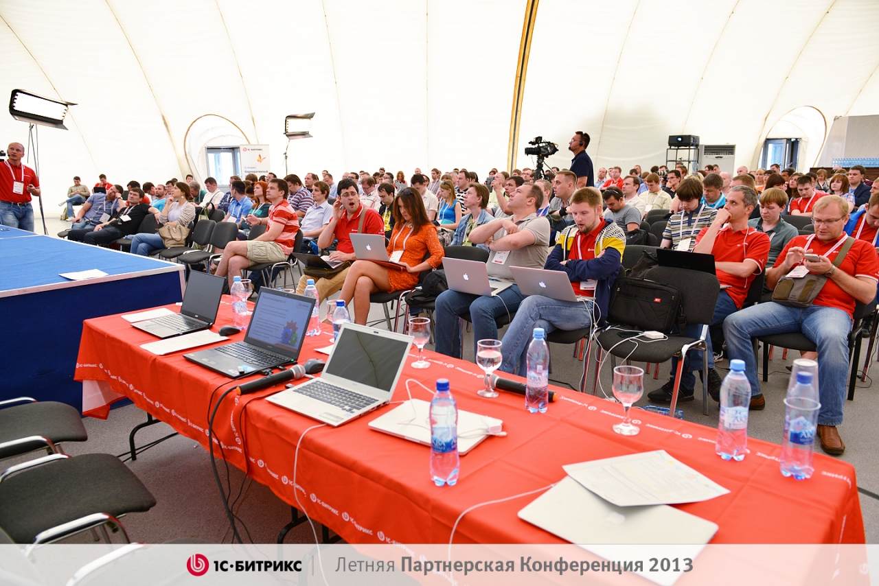 Партнерская конференция 1С-Битрикс, лето 2013