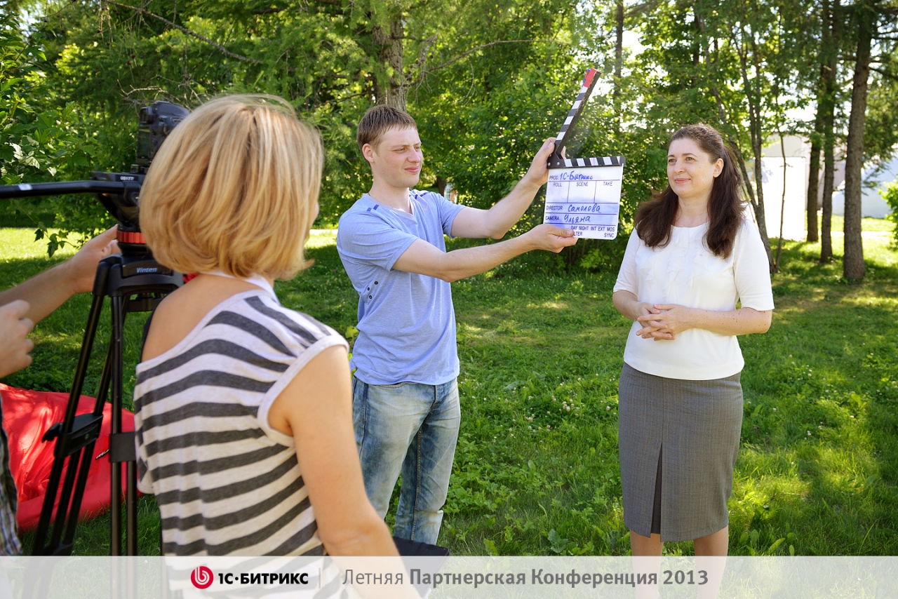 Партнерская конференция 1С-Битрикс, лето 2013