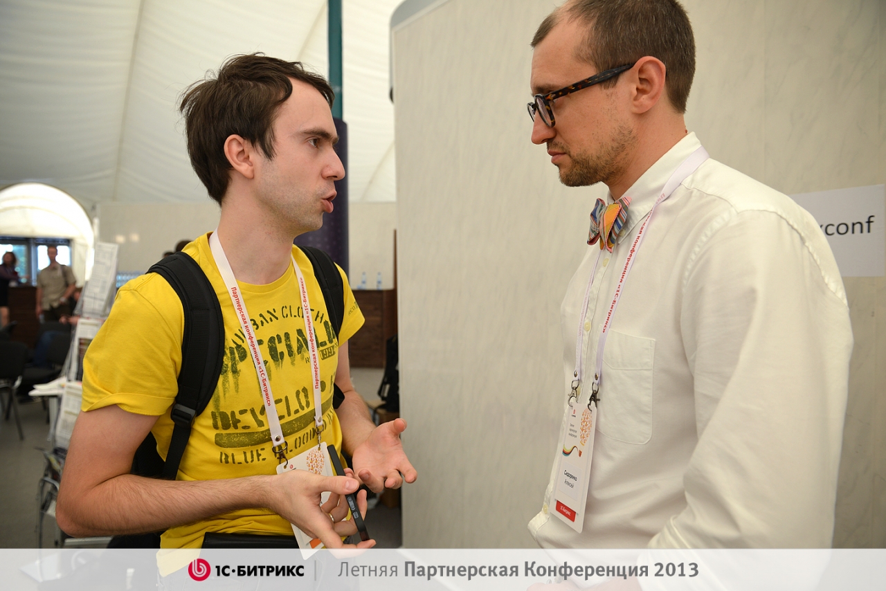 Партнерская конференция 1С-Битрикс, лето 2013