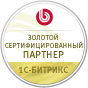 ООО "Лол" - Золотой партнер 1С-Битрикс!
