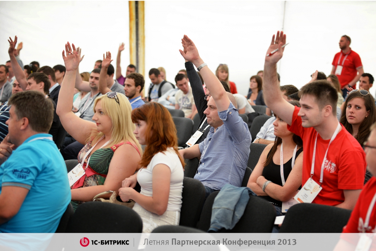Партнерская конференция 1С-Битрикс, лето 2013
