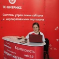 IT-выставка 2013