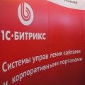 IT-выставка 2013