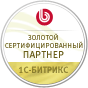 ООО "Лол" - Золотой партнер 1С-Битрикс! ООО "Лол" - Золотой партнер 1С-Битрикс!